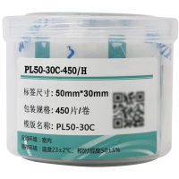 伟文(wewin) PL50-30C-450/H 50mm*30mm 450片/盒 标签纸 1 盒(计价单位:盒) 白