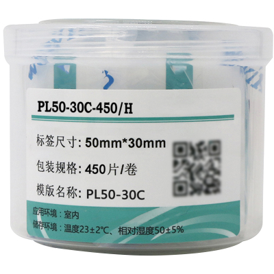 伟文(wewin) PL50-30C-450/H 50mm*30mm 450片/盒 标签纸 1 盒(计价单位:盒) 白