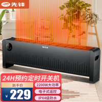 先锋 (SINGFUN) 踢脚线取暖器 DTJ-T10R 2200W功率电暖器智能控温电暖气移动地暖家用办公节能 遥控款