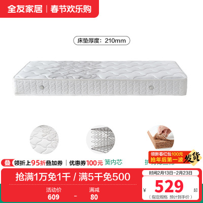 全友家居护脊椰丝棉卧室家用租房宿舍单人弹簧床垫