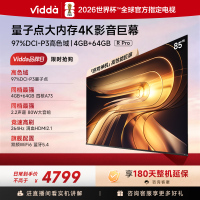 Vidda R Pro 85英寸 264Hz高刷高色域 QD量子点 一级能效补贴液晶超薄电视机85VR1Q-PRO