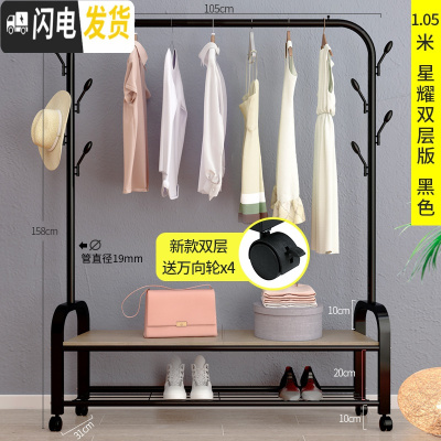 三维工匠晾衣架落地简易单杆式网红北欧ins凉衣架折叠宿舍阳台挂衣 星耀双层版105cm黑[衣帽架+置物架+送轮晾衣架配件