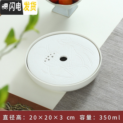 三维工匠 现代家用功夫茶具陶瓷小茶盘茶托盘迷你储排水干泡盘 小圆白荷韵20×20
