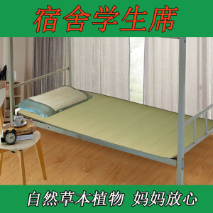 家柏饰(CORATED)学生凉席席子垫1.2蔺1.0宿舍单人1.8m米双人床芦苇席编0.9