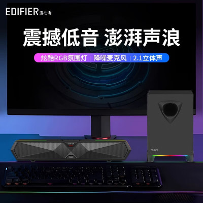 漫步者(EDIFIER)M30SW 2.1桌面游戏音箱 电脑音响音箱 家用桌面台式机笔记本音箱
