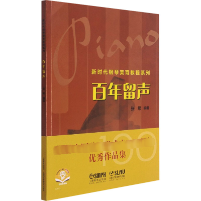 醉染图书留声97875522019