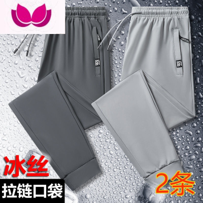 七斓2023新款夏季长裤子男式款直筒宽松休闲裤薄款修身冰丝运动裤