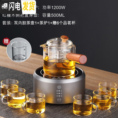 三维工匠玻璃煮茶壶煮茶器电陶炉茶具套装黑白茶过滤泡茶壶家用自动蒸茶壶 星空灰保温炉+侧把壶(双内胆)送六杯