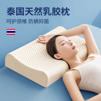 泰国天然乳胶枕头枕芯护颈椎助睡眠家用单只成人硅胶橡胶整头