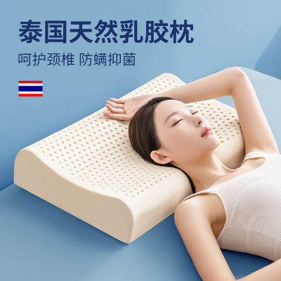 泰国天然乳胶枕头枕芯护颈椎助睡眠家用单只成人硅胶橡胶整头