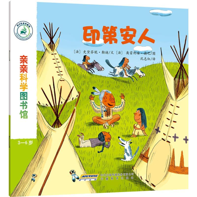 正版新书]亲亲科学图书馆(法)史黛芬妮·勒迪 文;(法)奥雷利安·德