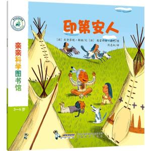 正版新书]亲亲科学图书馆(法)史黛芬妮·勒迪 文;(法)奥雷利安·德