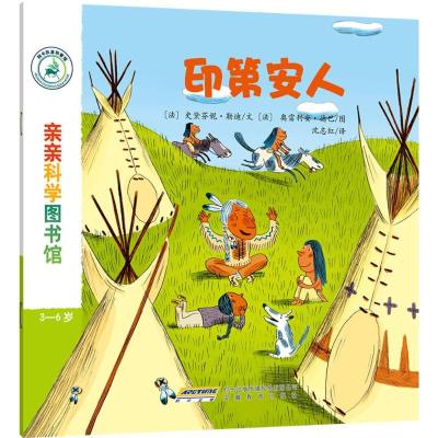 正版新书]亲亲科学图书馆(法)史黛芬妮·勒迪 文;(法)奥雷利安·德