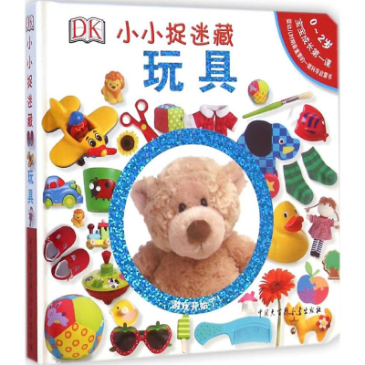 [M]DK小小捉迷藏-9787500094296