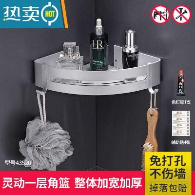 敬平浴室卫生间厕所置物架免打孔洗手间墙上三角收纳淋浴房三脚架马桶 7641三角单层亮光浴室置物架
