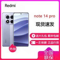 小米 Redmi Note 14 Pro 暮光紫 8GB+128GB 天玑7300-Ultra 5G全国通 5500mAh电池 IP68防尘防水 红米 Note14Pro