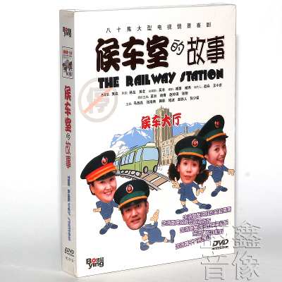 正版喜剧情景电视剧光盘碟片候车室的故事6DVD英壮杨青等