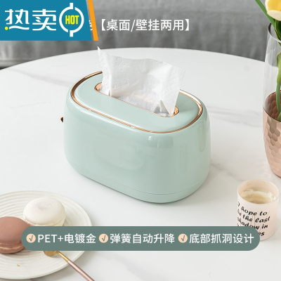 敬平纸巾盒抽纸盒家用客厅创意轻奢多功能收纳壁挂式弹簧餐巾纸盒 浅绿金[桌面款]可墙面壁挂+弹簧自动升降