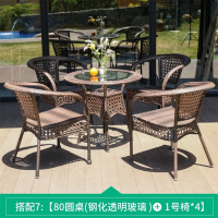 鑫环境 80圆桌+4把一号椅800*800*740mm 户外藤椅三件套组合接待桌椅休闲阳台滕椅子室外藤编花园小茶几