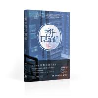 正版新书]案件现场直播(人气作家退戈高口碑代表作,2020年度晋