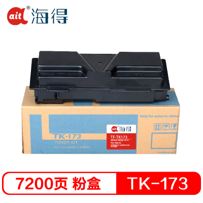 海得TK-173粉盒专业版TR-TK173墨粉盒适用京瓷 FS-1320d P2135d P2135dn