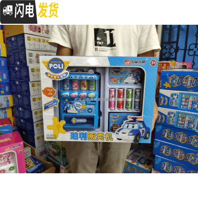 三维工匠珀利警长玩具安巴罗伊珀利保险柜存钱罐电动储蓄罐密码箱儿童玩具 珀利贩卖机无灯光音乐