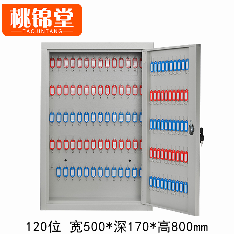 桃锦堂钥匙柜