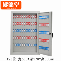 桃锦堂钥匙柜