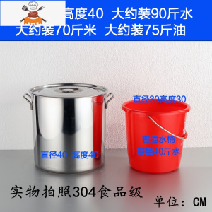 商用不锈钢桶带盖不锈钢汤桶加厚加深大汤锅大容量储水桶圆桶油桶 直径40高度40特厚底耐烧9.6 敬平