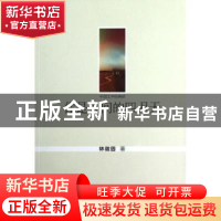 正版 你是人间的四月天 林徽茵著 群众出版社 9787501450541 书籍