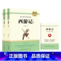 [送阅读手册]西游记 [正版]朝花夕拾和西游记原著完整版七年级上册的课外书初一名著语文书目初中课外阅读书籍湘行散记白洋淀