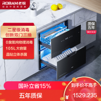 老板(ROBAM)消毒柜 105L碗筷消毒柜 消毒柜嵌入式 大容量消毒柜 消毒柜家用 消毒碗柜 0臭氧消毒柜XB710A