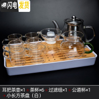 三维工匠功夫茶具套装家用玻璃茶杯茶壶泡茶器透明简约可高温加厚日式小套 一壶六杯+过滤组+公道杯+茶盘(白)