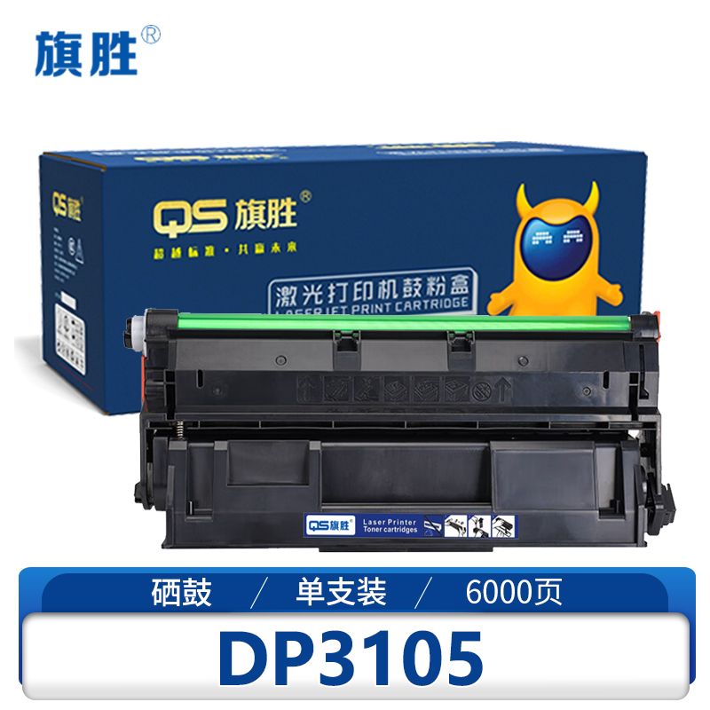 旗胜硒鼓DP3105适用施乐CT350937 黑支