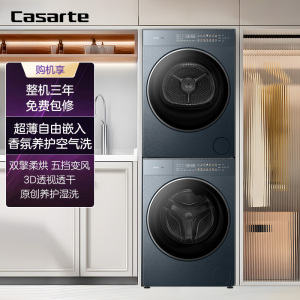 卡萨帝(Casarte)[揽光GLD]10kg洗烘套装 B10LWGLDU1+S10TGGLDU1