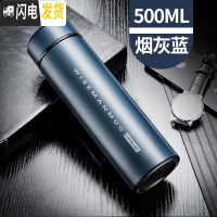 三维工匠保温杯智能男士女学生便携定制刻字广告杯子大容量不锈钢水杯茶杯 z蓝色500