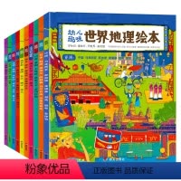 幼儿趣味世界地理绘本[全10册] [正版]幼儿趣味世界地理绘本全套10册 环球国家地理绘本World Geograp本3