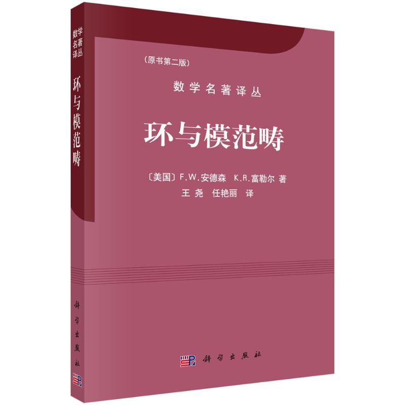 音像环与模范畴