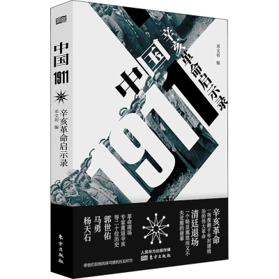 醉染图书中国19119787520770