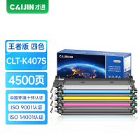 才进王者版适用三星CLT-K407S粉盒彩色CLP-320 325 326 CLX3185 3186 CLX3180 3