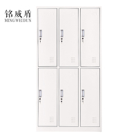 铭威盾钢制办公文件柜铁皮柜矮柜资料密码带锁凭证档案员工储物更衣柜子六门更衣柜