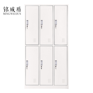 铭威盾钢制办公文件柜铁皮柜矮柜资料密码带锁凭证档案员工储物更衣柜子六门更衣柜