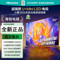 海信电视E5Q 50英寸 超画质U+Mini LED 144Hz高刷 U+超画质引擎 智能天线Wi-Fi6