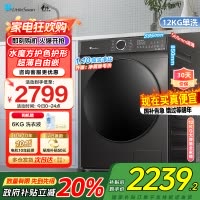 小天鹅滚筒洗衣机全自动12公斤大容量水魔方护色护形银离子除菌1.1洗净比超薄TG120V618T家电国家政府补贴以旧换新