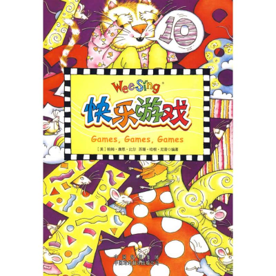 正版新书](欧美经典儿歌)快乐游戏(配光盘)(美)尼普,(美)