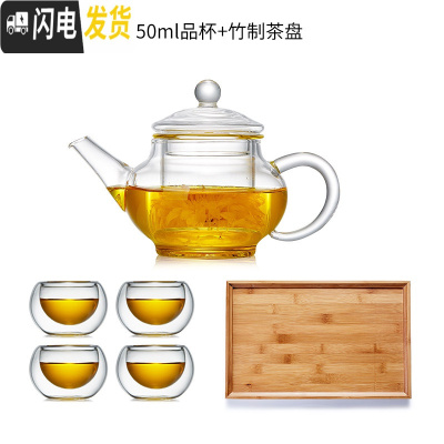 三维工匠玻璃茶壶小号过滤泡茶壶家用可高温加厚迷你功夫茶具套装杯 1壶4杯1茶盘(家庭套装)
