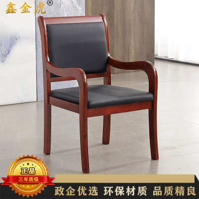 鑫金虎 橡木会议椅办公椅简约培训四脚靠背带扶手电脑椅480*500*900mm