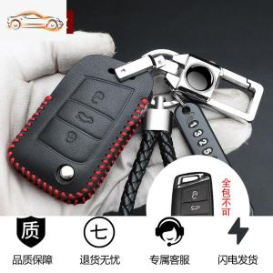 [补贴10%]适用于大众钥匙套速腾宝来polo朗逸plus凌渡途观钥匙包专用真皮扣汽车钥匙包
