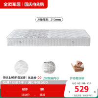 全友家居护脊椰丝棉卧室家用租房宿舍单人弹簧床垫