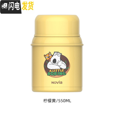 三维工匠焖烧杯便携焖烧壶焖粥保温饭盒超长保温桶闷烧杯上班族 贝肯熊柠檬黄550